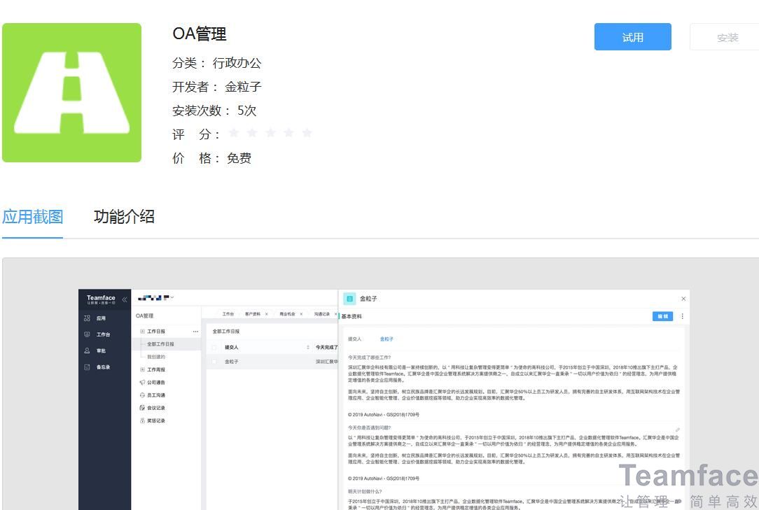 西安OA辦公系統推薦？OA辦公系統如何選擇？