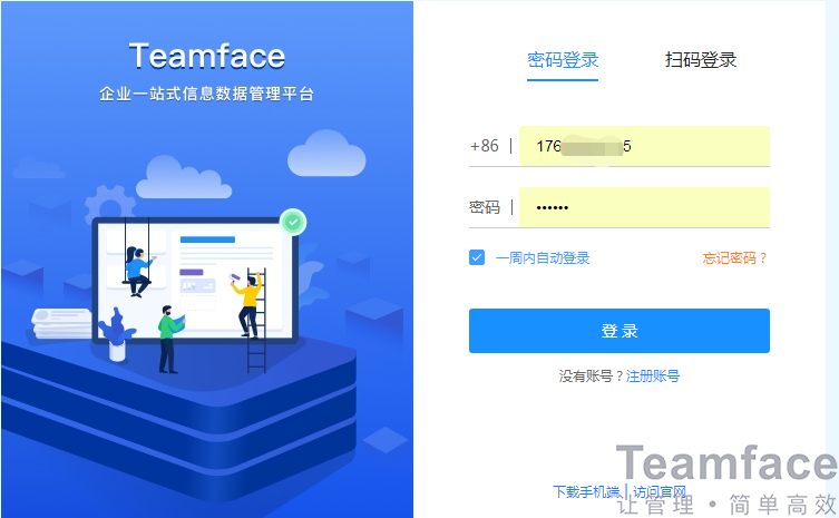 東莞沒有部署CRM客戶關系管理系統的企業是什么樣？