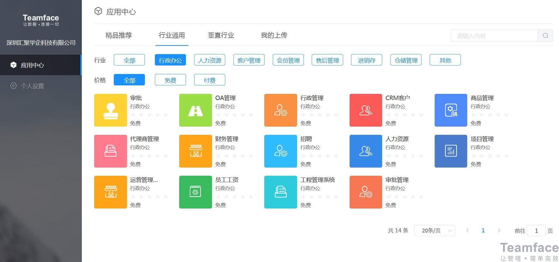  員工考勤管理系統對企業有什么好處？