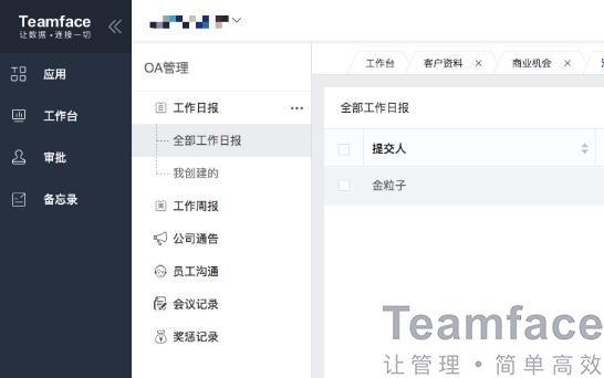 如何衡量OA辦公系統(tǒng)的安全性？