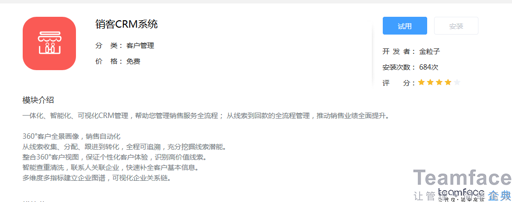 4S店如何進行客戶關系管理系統？