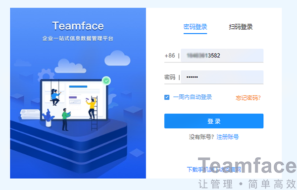差旅管理OA自動(dòng)化辦公系統(tǒng)