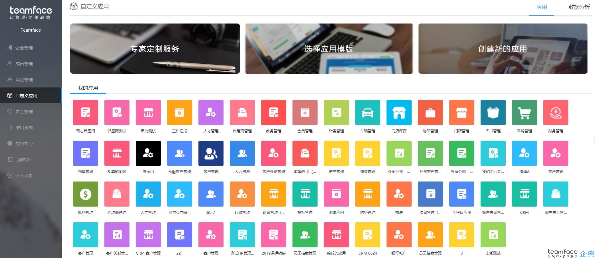 沈陽小型企業人力資源管理系統引用？人力資源管理系統如何選擇？