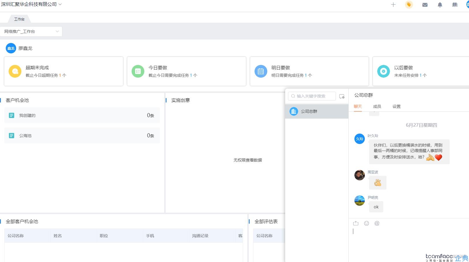 企典crm客戶關系管理系統(tǒng)有什么優(yōu)勢？