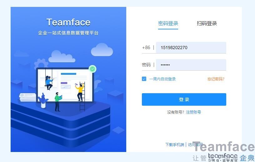 蘇州CRM客戶信息管理系統如何解決企業信息化應用？