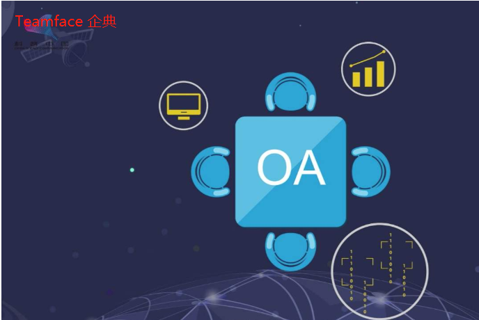 OA辦公自動(dòng)化系統(tǒng)如何實(shí)現(xiàn)節(jié)約企業(yè)成本?