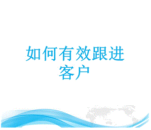深圳CRM客戶關系管理系統(tǒng)，讓銷售跟進客戶跟簡單