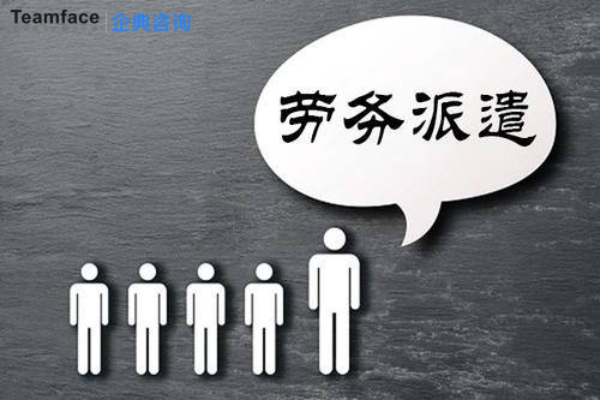 可以自動化和簡化勞務派遣機構業務內容的勞務管理系統！
