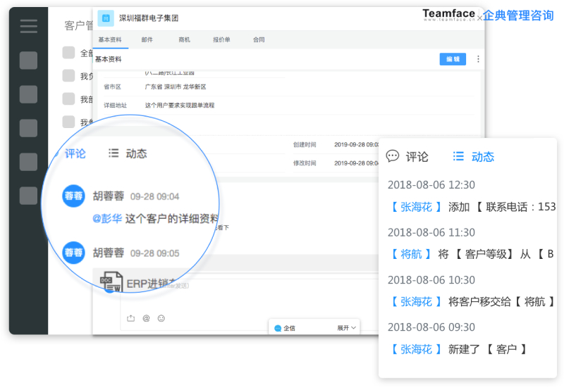 在線CRM系統和營銷自動化如何協同工作？