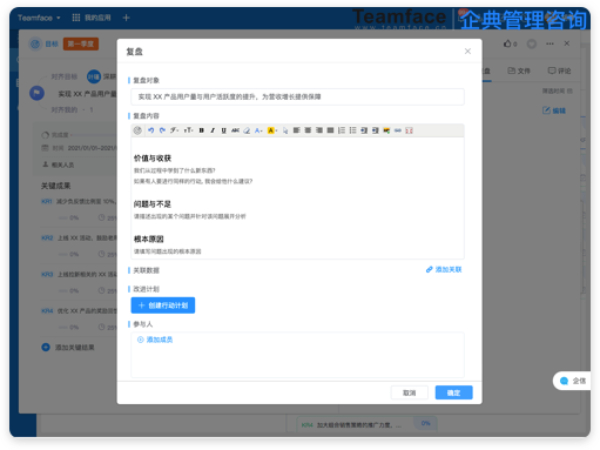 OKR和業(yè)務目標的簡要指南
