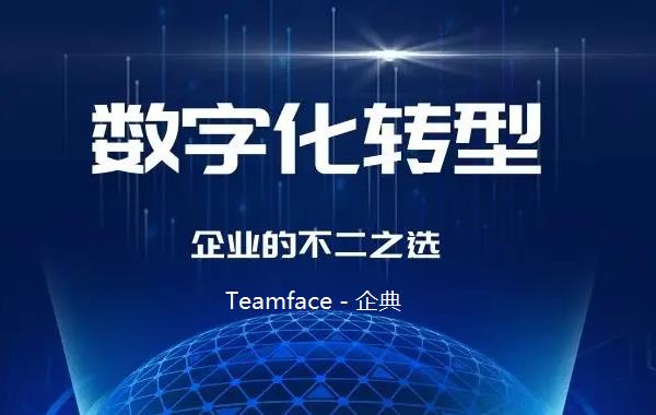 數(shù)字化轉型有哪些好處？