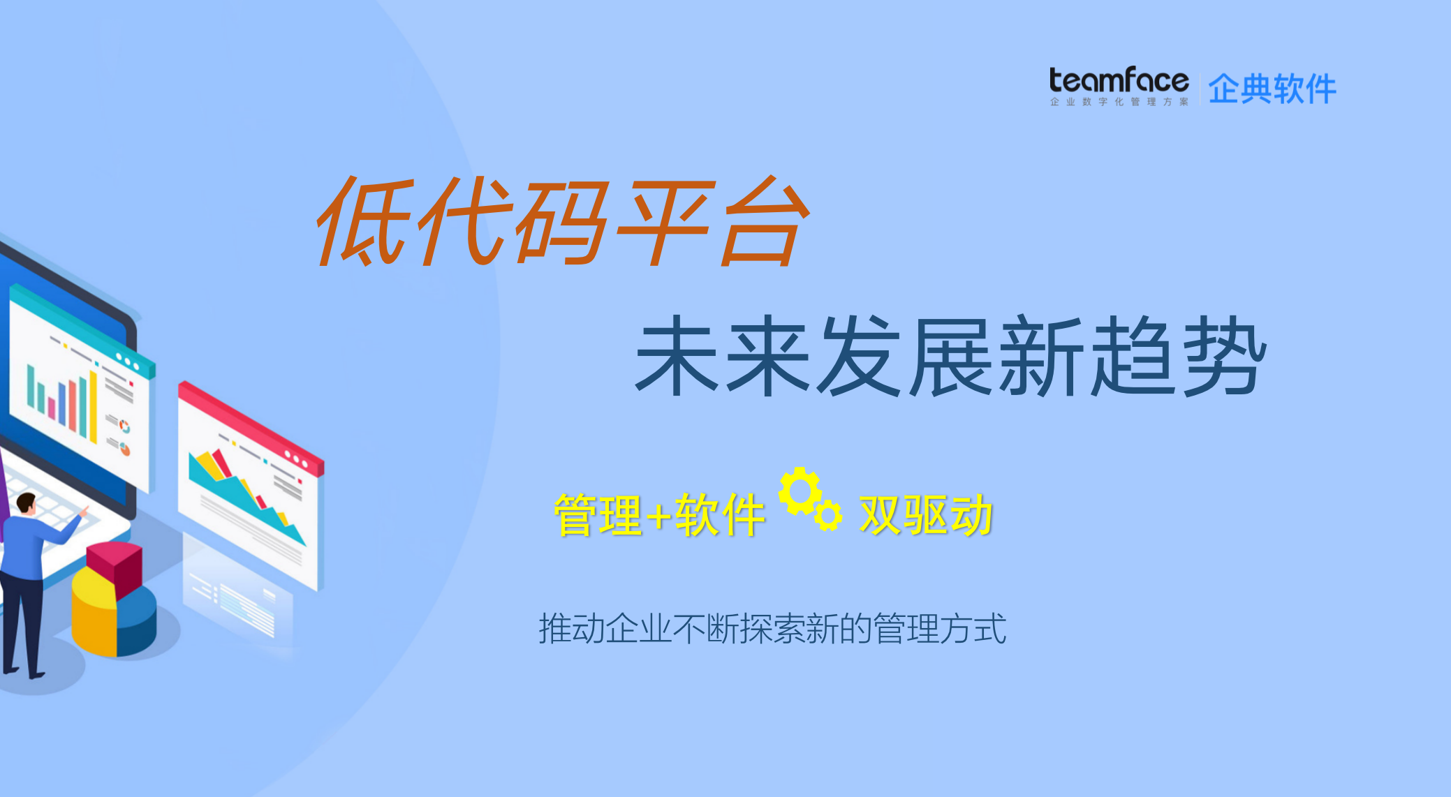 crm客戶(hù)關(guān)系管理系統(tǒng)